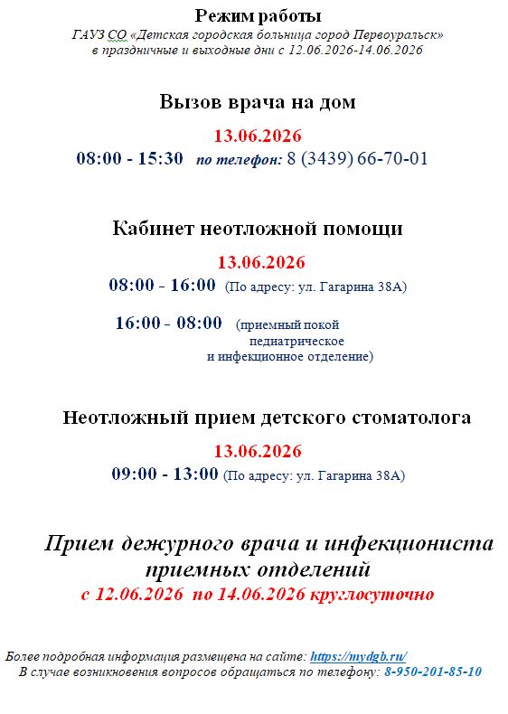 12 июня_2026.JPG (69 KB)